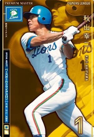 L_001_akiyama_1