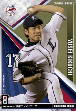 L_017_kikuchi_6