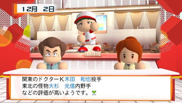 パワプロで化け物投手ひいたンゴｗｗｗｗｗｗｗｗｗｗｗｗｗｗｗｗｗ