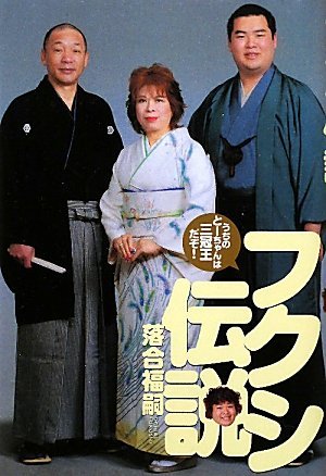 book_ochiaifukushi_1