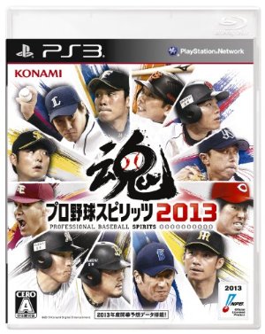 game_purosupi2013_1