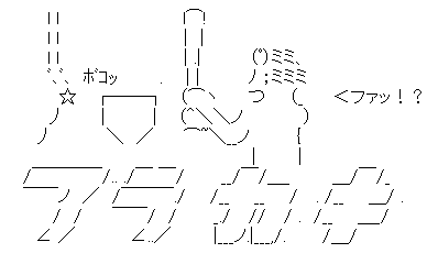 AAの画像化(565)