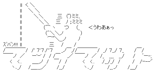 AAの画像化(571)