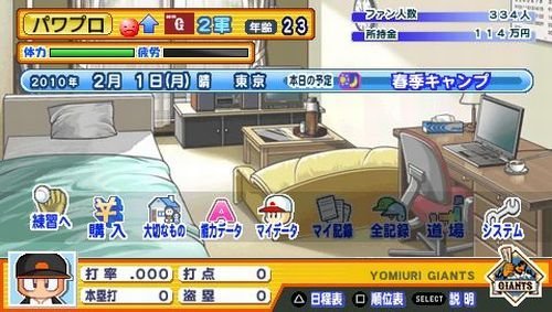 game_pawapuromylife_2