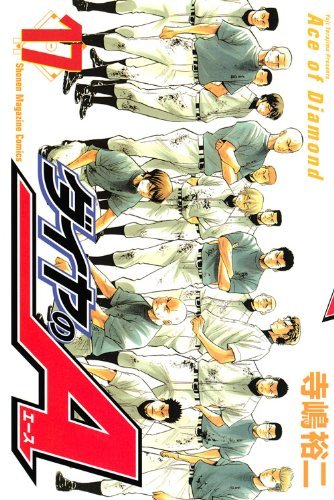 book_daiyanoa_17