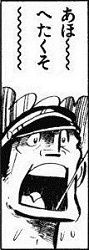 koma_iwaki_1