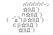 AAの画像化(7)