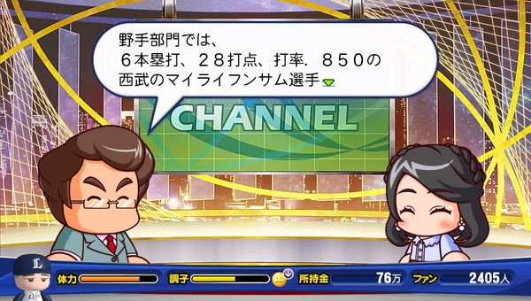 オーナー「パワプロくんの今季は成績.812 293本 512打点か…」