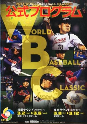 book_wbc_4