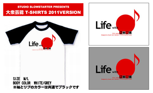 t2011goods