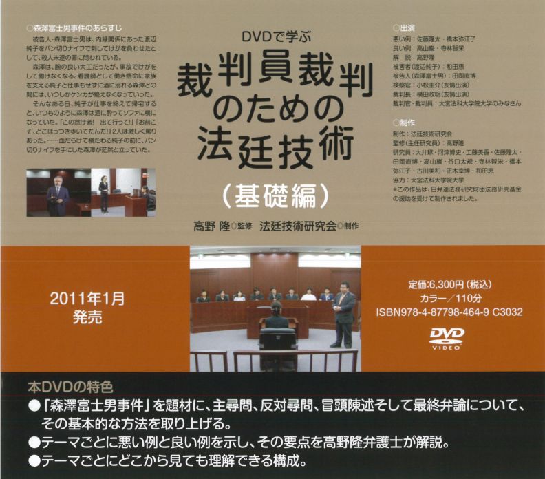 DVDちらし