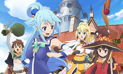 今日放送(1月11日) 「この素晴らしい世界に祝福を!2」 おさらい!1期の冒険を3分にまとめた公式PVもあり!楽しみですねぇ!