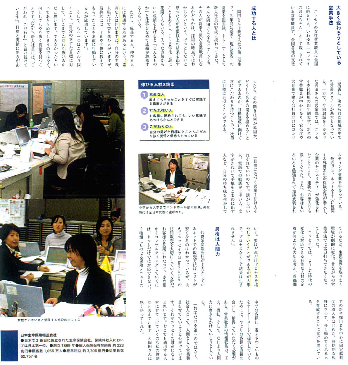 生命保険 の掲示板投稿写真＆画像