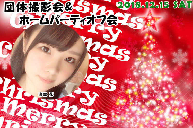 20181215_misora_hp