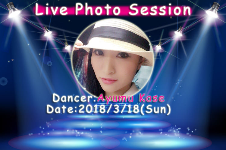 0318加瀬あゆむライブ撮影会