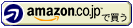 remote-buy