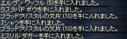靴下