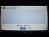楽ナビ AVIC-HRZ08 とWX310K Bluetooth接続中
