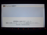 楽ナビ AVIC-HRZ08 Bluetooth機器登録成功・接続失敗