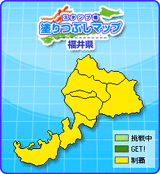 福井