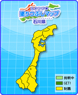 石川