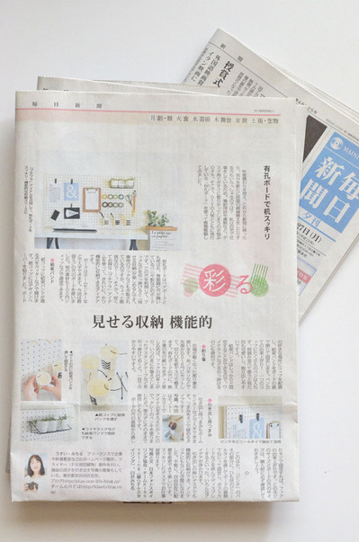 mainichishinbun