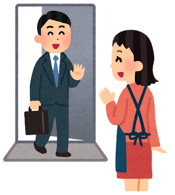 home_kitaku_man