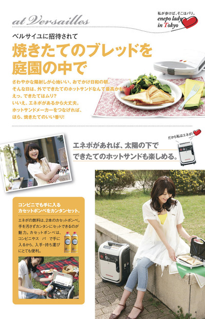 honda_enepo_catalog05
