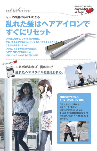 honda_enepo_catalog06