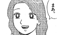 おいしんぼ5