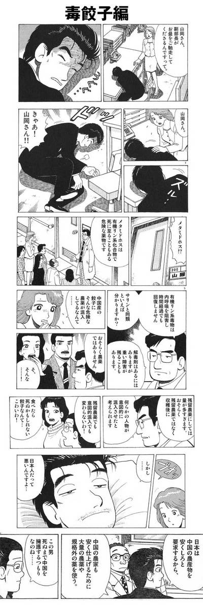 おいしんぼ10