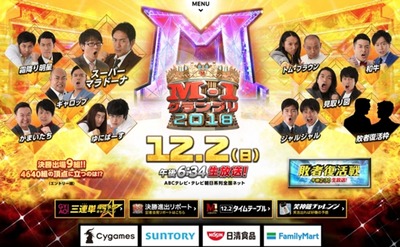 M-1で一番変えるべきルールw