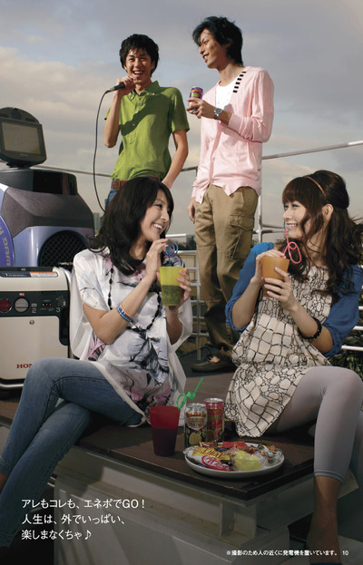 honda_enepo_catalog11