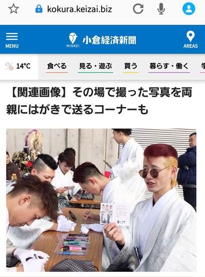 市「両親に手紙を送るコーナーを設置しました」新成人「!?」
