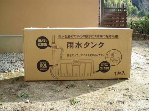 amamizutank
