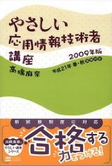 ¤ä¤µ¤·¤¤±þÍѾðÊ󵻽ѼԹֺ 2009ǯÈÇ ¤ä¤µ¤·¤¤¹ÖºÂ¥·¥ê¡¼¥º