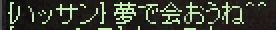 会おうね