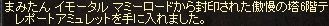 6アミュ