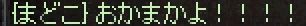 おかまかよ