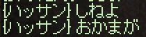 しねよ
