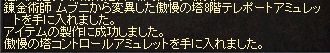 8コン