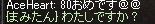 おめ