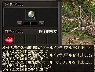 結晶体からマテ