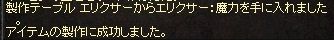 エリクサ