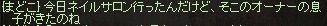 ねいる