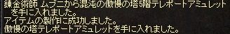 5テレ