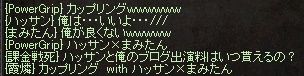 カップル