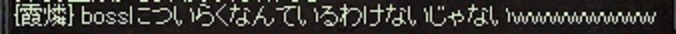 いるわけない