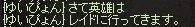 英雄は