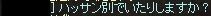 別